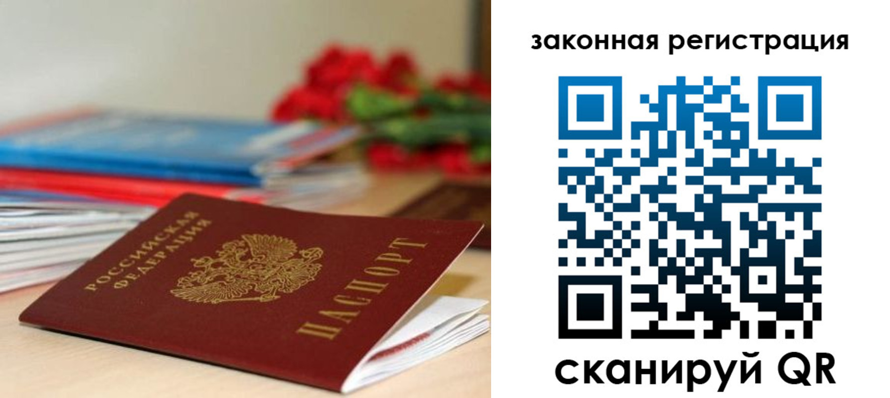временная регистрация купить в Бокситогорске