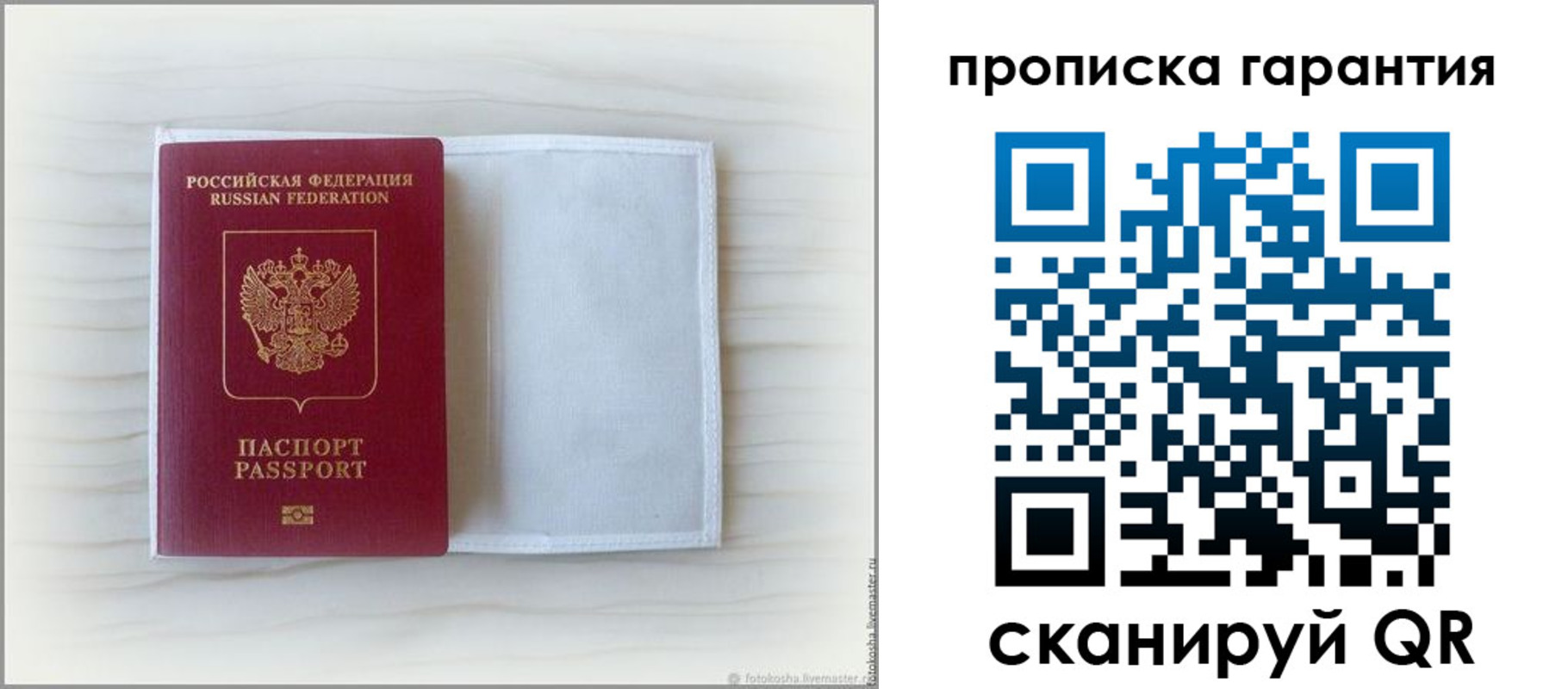 временная прописка в Бокситогорске