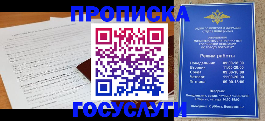 прописка штамп в Бокситогорске