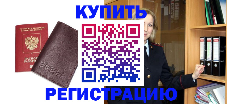 временная регистрация собственник в Бокситогорске