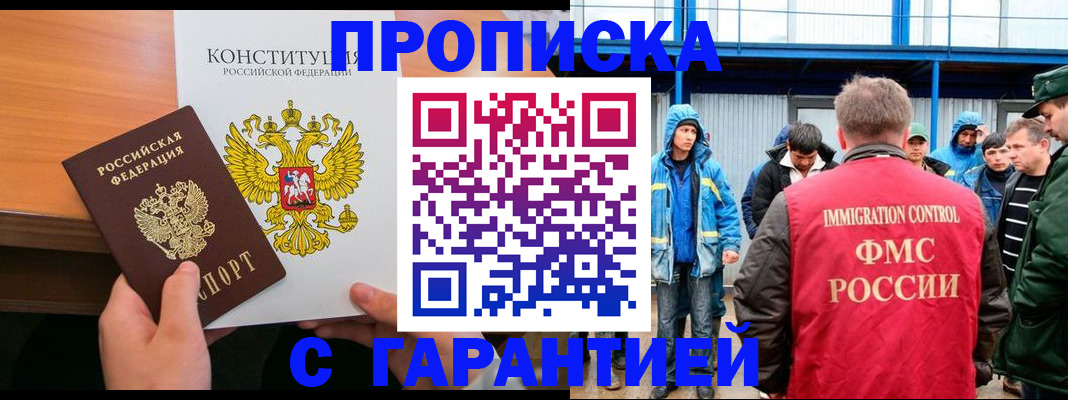 прописка для военкомата в Бокситогорске