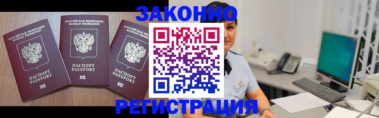 миграционный учет в Бокситогорске