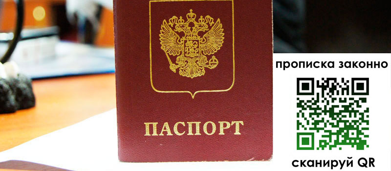 прописка в Бокситогорске регистрация в Бокситогорске